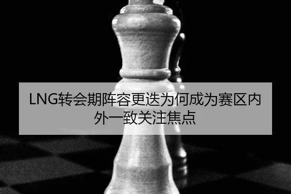 zhuan-hui-qi-zhen-rong-geng-die-wei-he-cheng-wei-sai-qu-nei-wai-yi-zhi-guan-zhu-jiao-dian-2-953.jpg