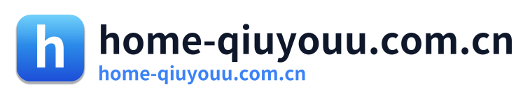 home-qiuyouu.com.cn